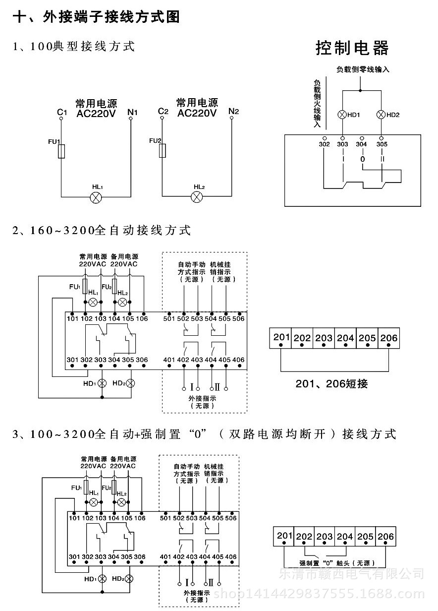 隔离型双电源自动转换开关srq5