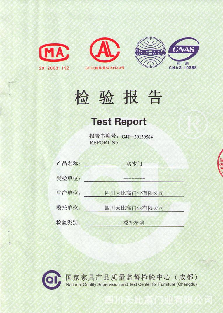 家装,建材 门 平开门 > 门实木门烤漆门雕花门企业证书   点击输入