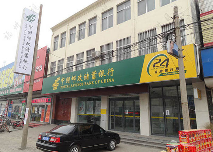 中国邮政银行vi标识标牌 邮政户外门头招牌制作