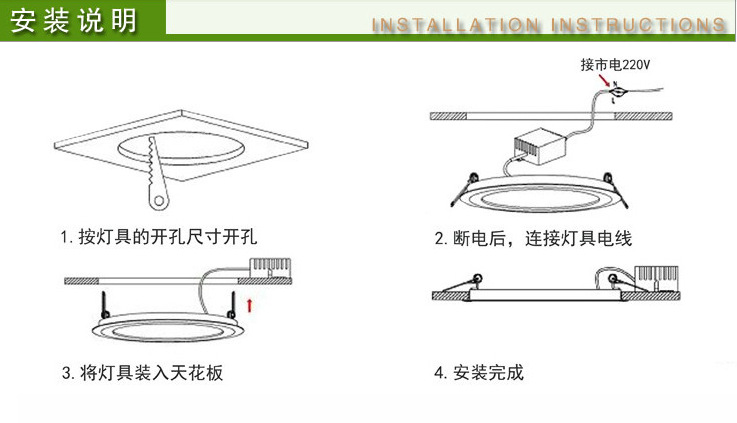 圆形面板灯安装图