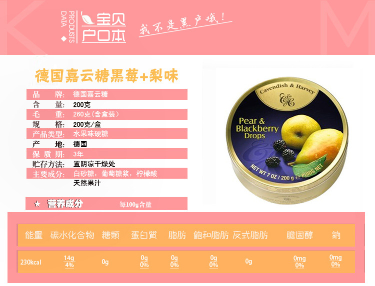 德国进口 德国嘉云糖 黑莓&梨味 水果糖 硬糖 铁盒装糖果 50盒/箱
