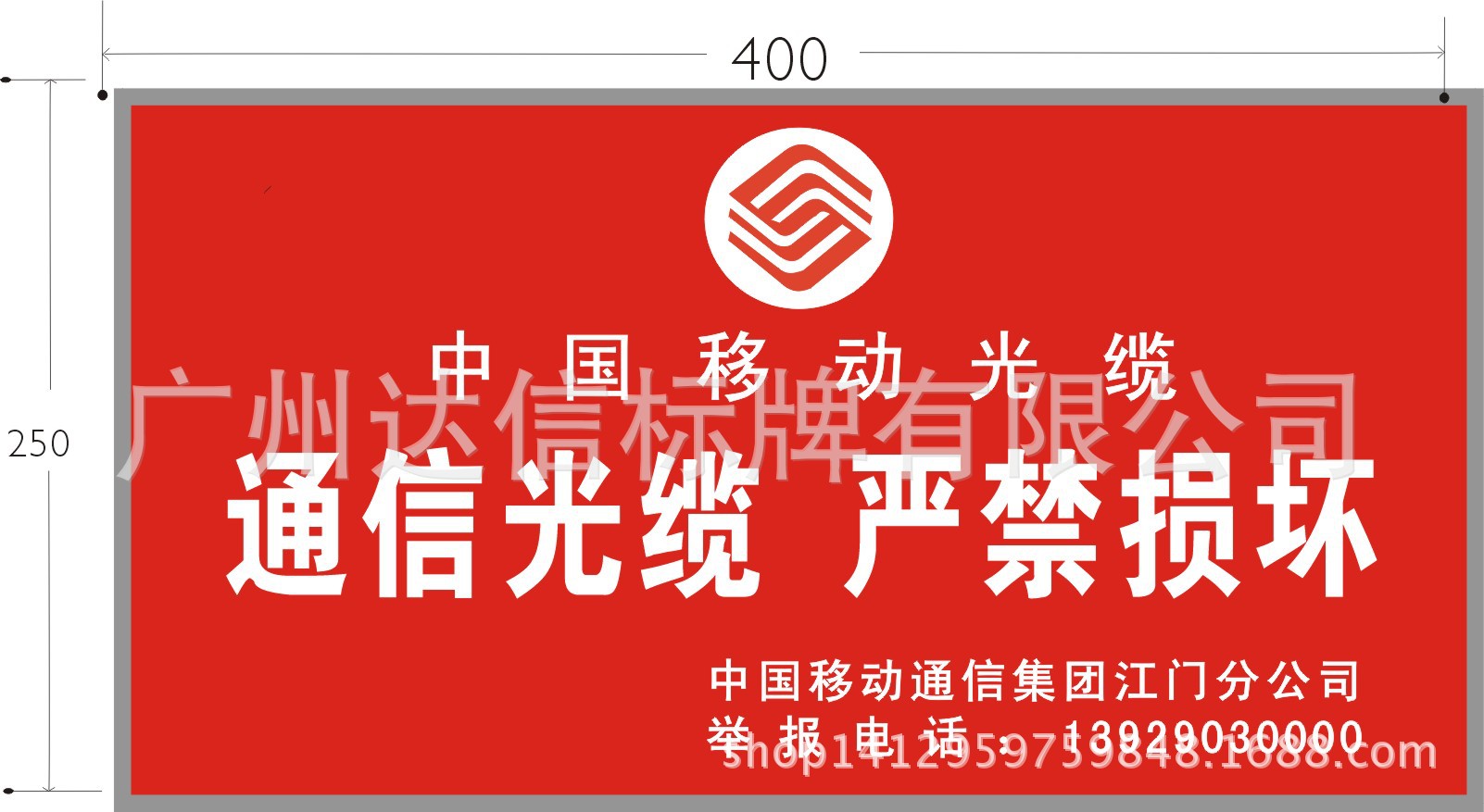 廣東廣州優質廠家訂做國防光纜雙面反光警示牌標牌聯通移動電信定做