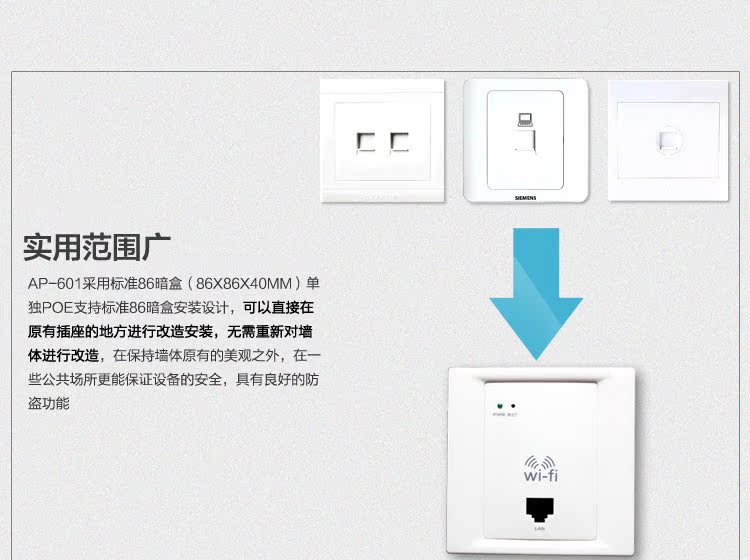 酒店賓館入牆式嵌入式無線wifiap86盒面板poe供電ap廠價直銷代理