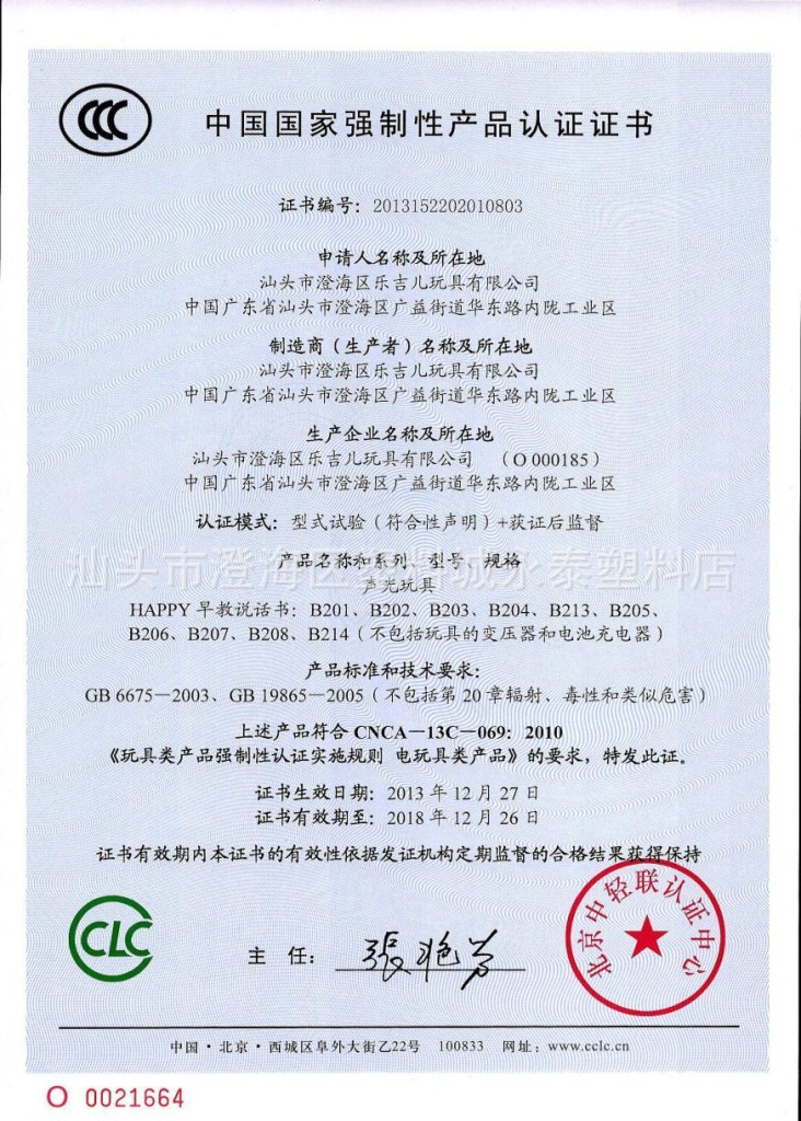 儿童玩具厂家最新趋势解读