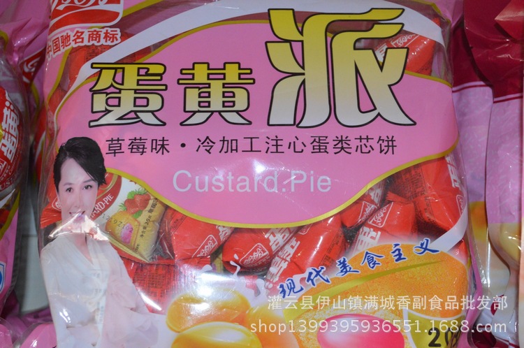 500g盼盼蛋黄派(蛋黄味/草莓味)(20枚) 10包/箱健康早餐