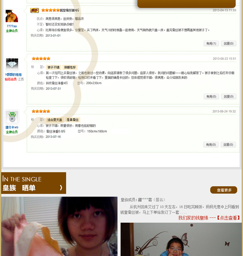 QQ截图20140414170623