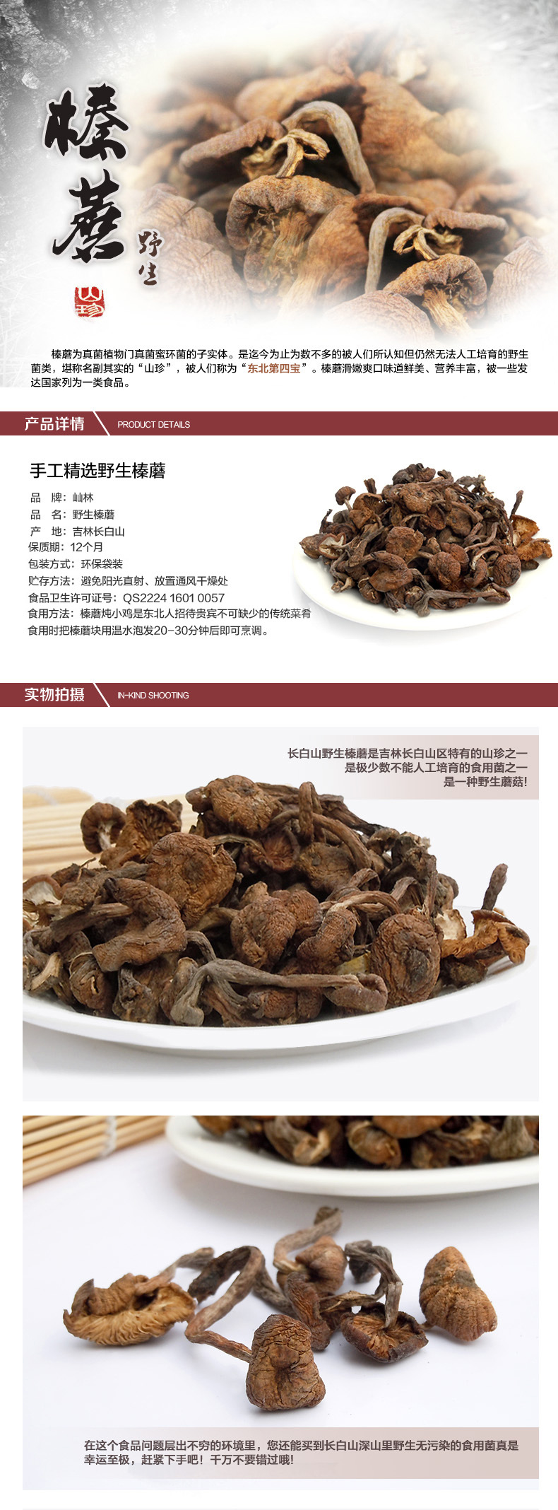 东北野生榛蘑菇干货500g 小鸡炖蘑菇长白山新货批发