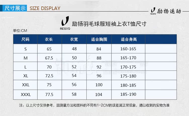 勵揚正品夏季羽毛球服 比賽運動服羽毛球上衣拼色短袖可批發團購