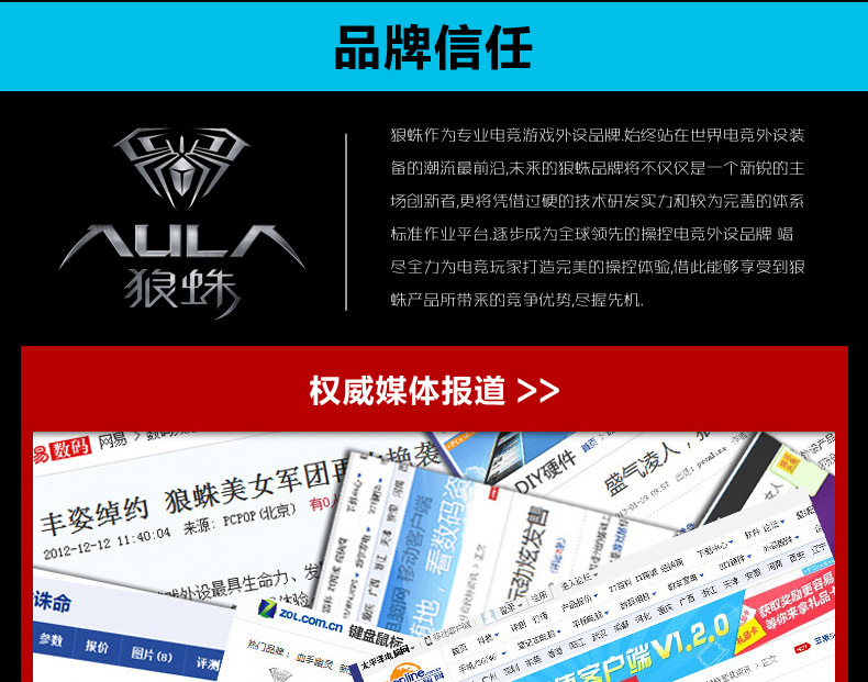 狼蛛鬼王三区青轴 机械键盘 104键 笔记本电脑键盘