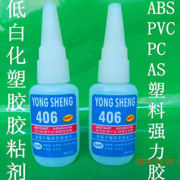 pvc發泡板膠水,塑料粘接劑,不發白瞬幹膠,pp塑料快乾接著劑