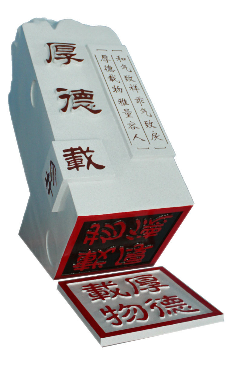 特价促销 博爱,和谐印章雕塑 高品质校园绿地雕塑 whds-006