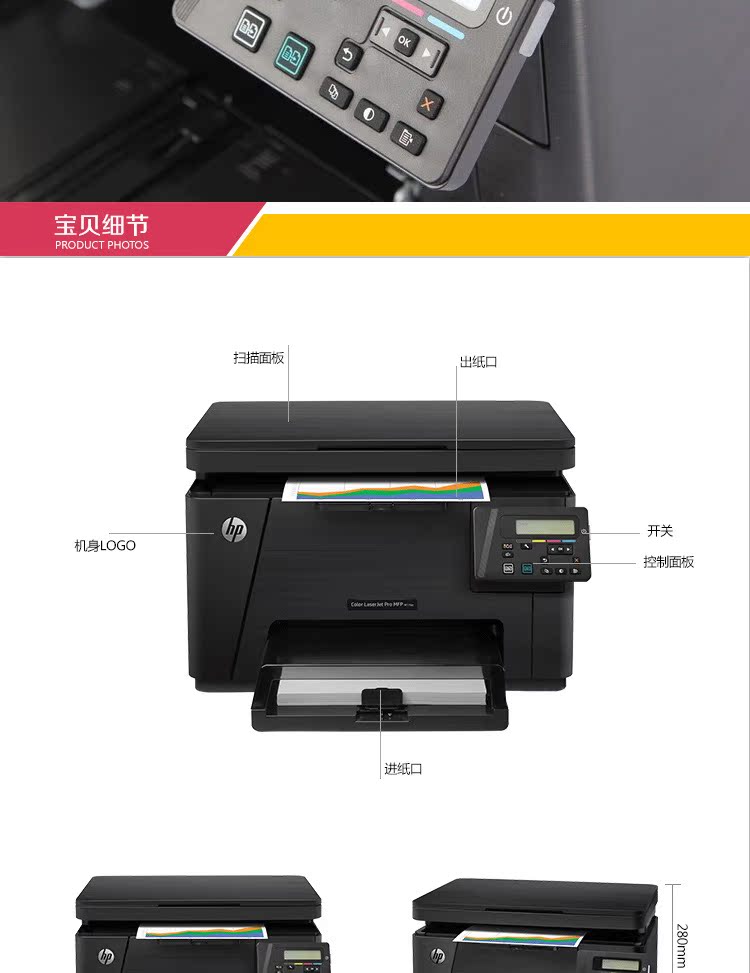 原装 惠普/hp 176n 彩色激光打印机 照片 铜版纸 碳粉打印机图片_30