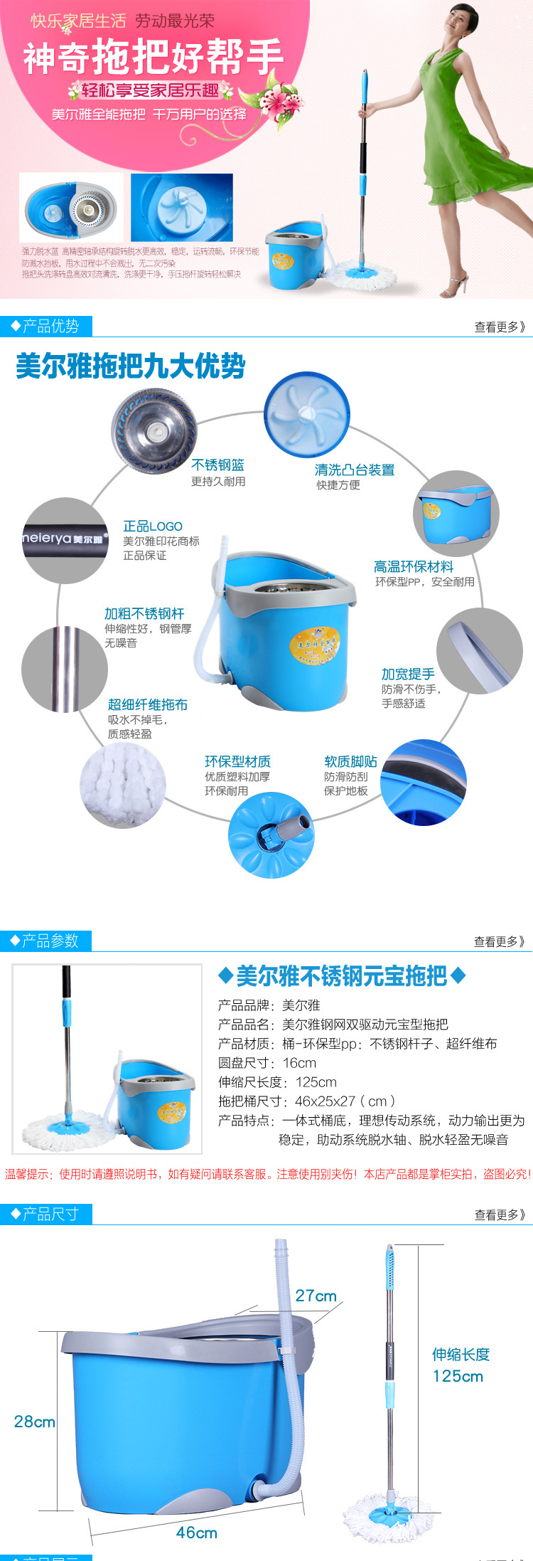 霸州厂家批发美尔雅正品拖把高质量元宝型钢网好神拖旋转拖把