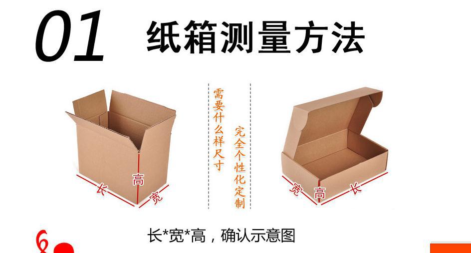 三层优质 12号纸箱 淘宝 快递 纸盒 定做批发 邮政纸箱 包邮