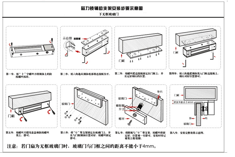 广东深圳生产销售门禁系统 玻璃门 双门 电子密码锁批发 提供上门安装