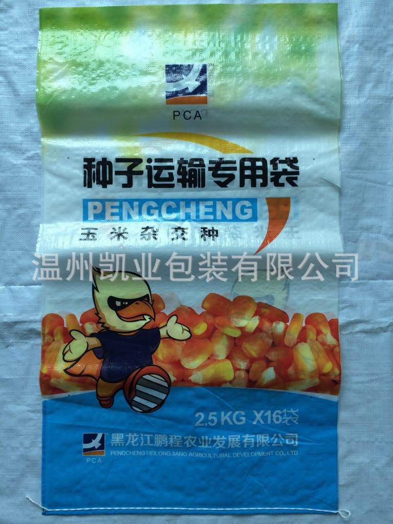 专业厂家定制 种子运输专用袋 玉米种子包装袋 玉米杂交种