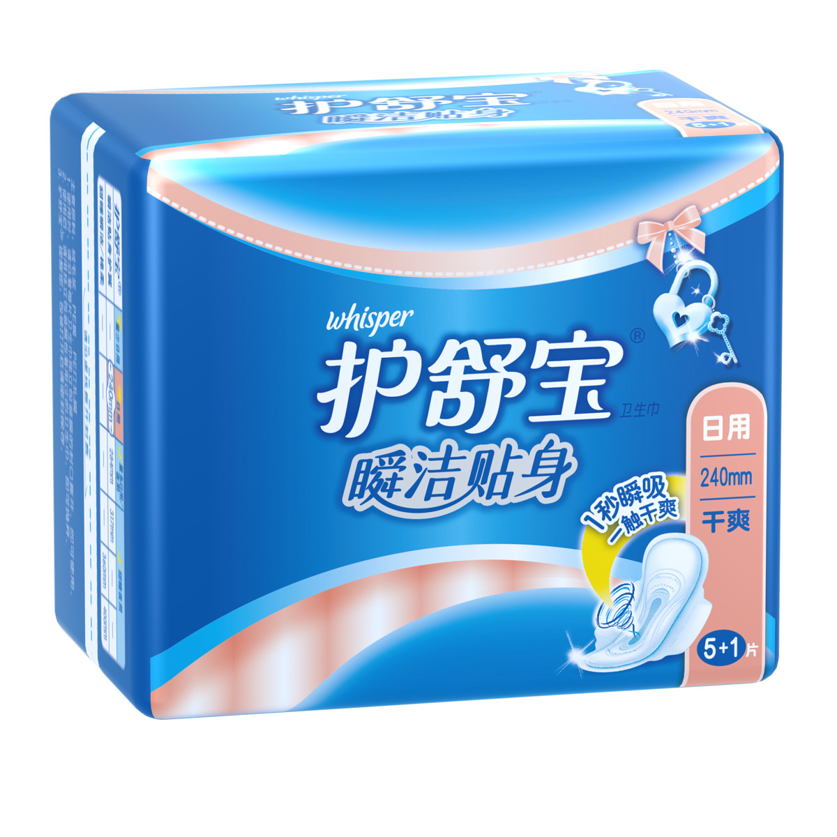 正品 正品护舒宝 瞬洁贴身日用干爽卫生巾10 2片 240mm 整箱批发