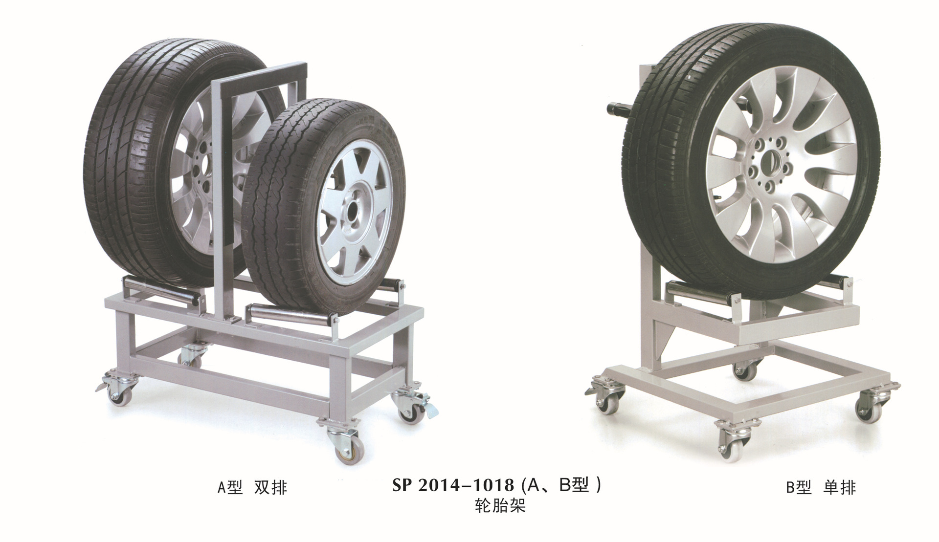 单排轮胎摆放架修理轮胎架