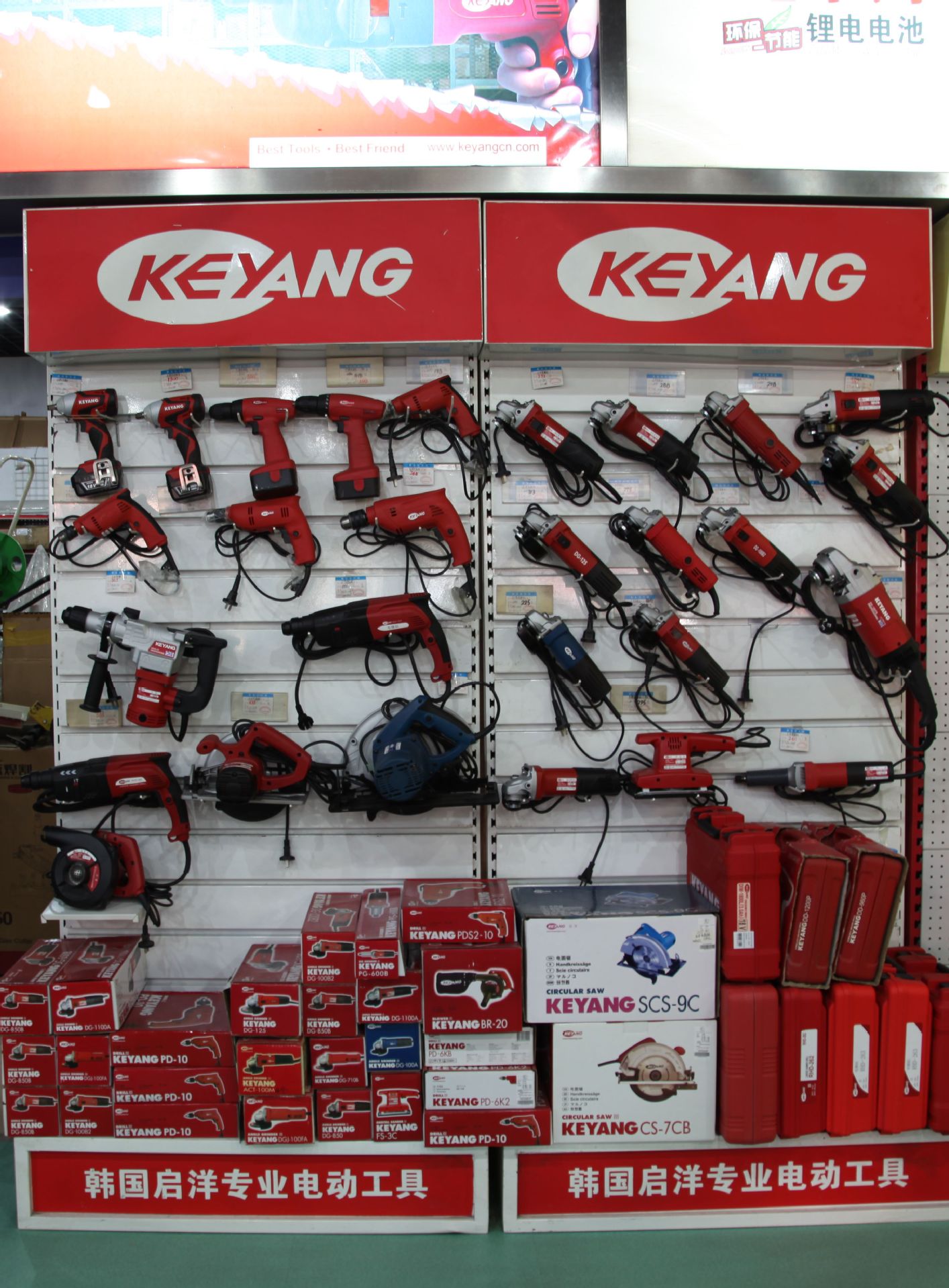 keyang启洋手电钻pd-6k2 300w功率(韩国启洋特约经销商)