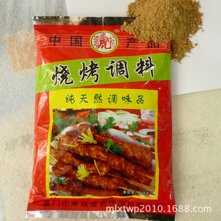 烧烤香料