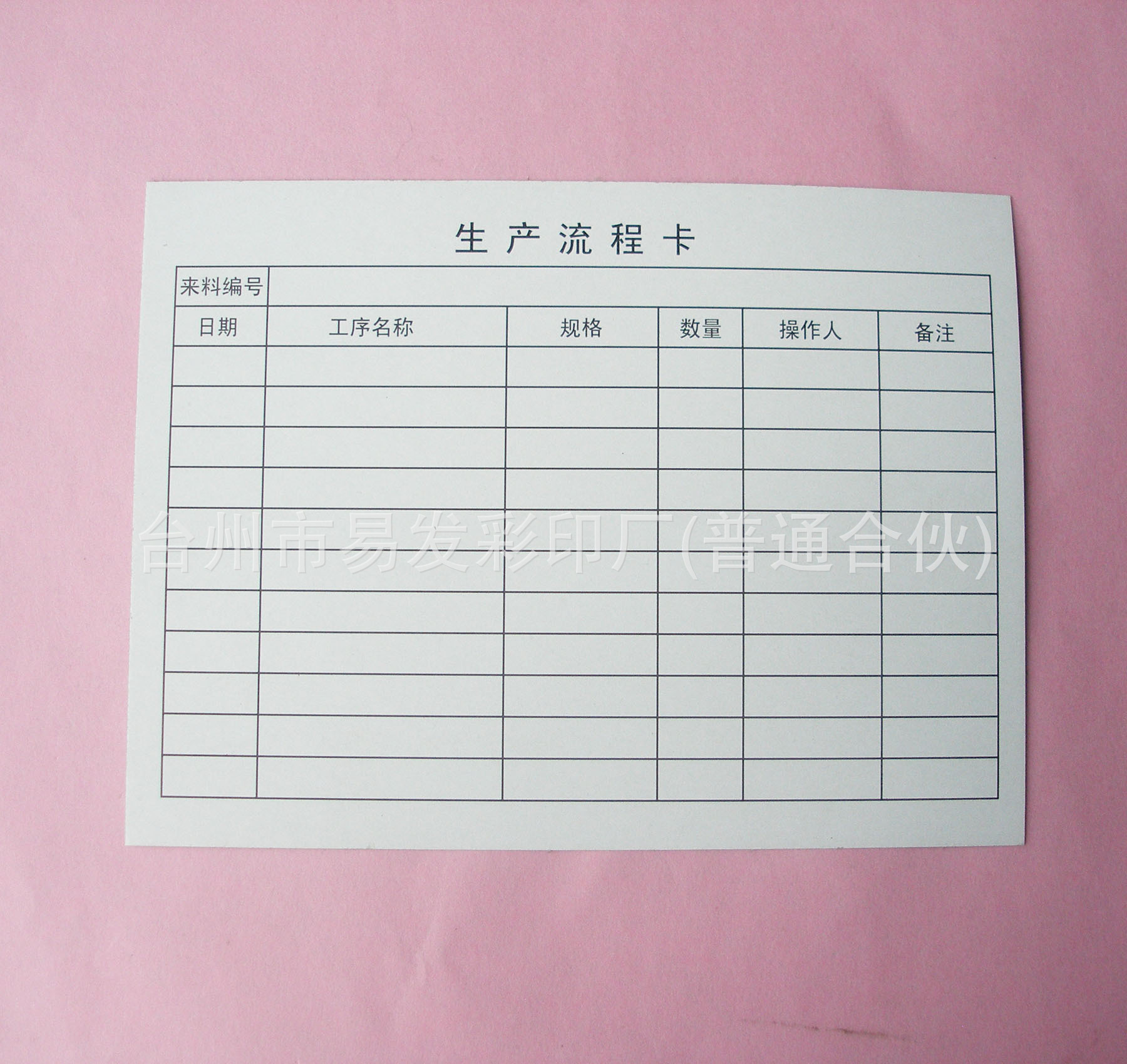 样品标识卡模板,产品标识卡模板,样品标识卡_大山谷图库