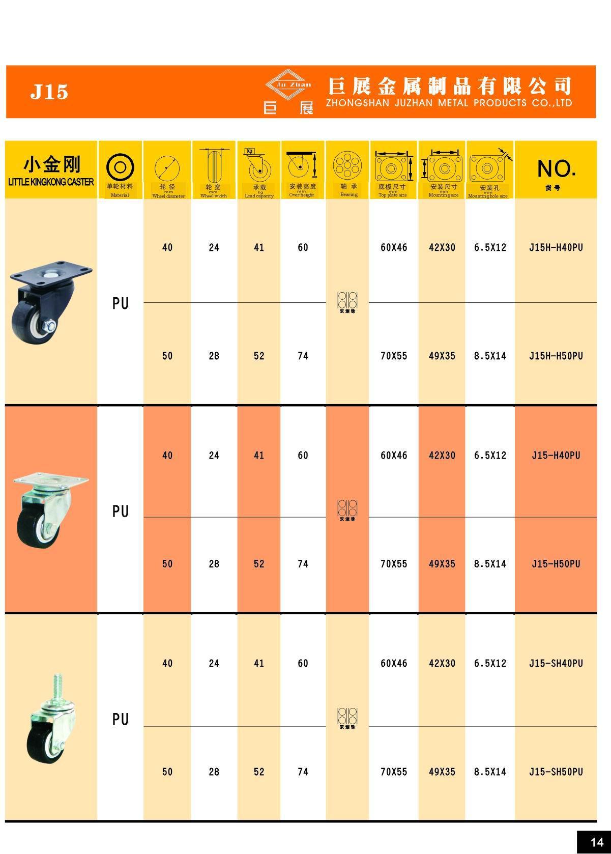 5寸2寸平板刹车pvc金钻轮