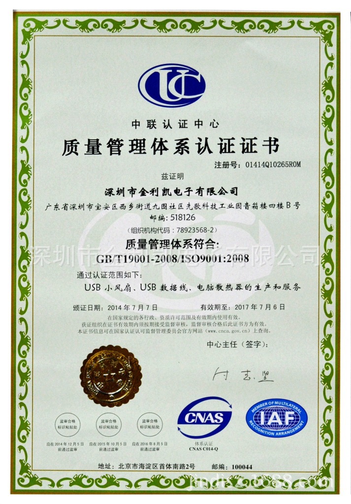 iso9000證書