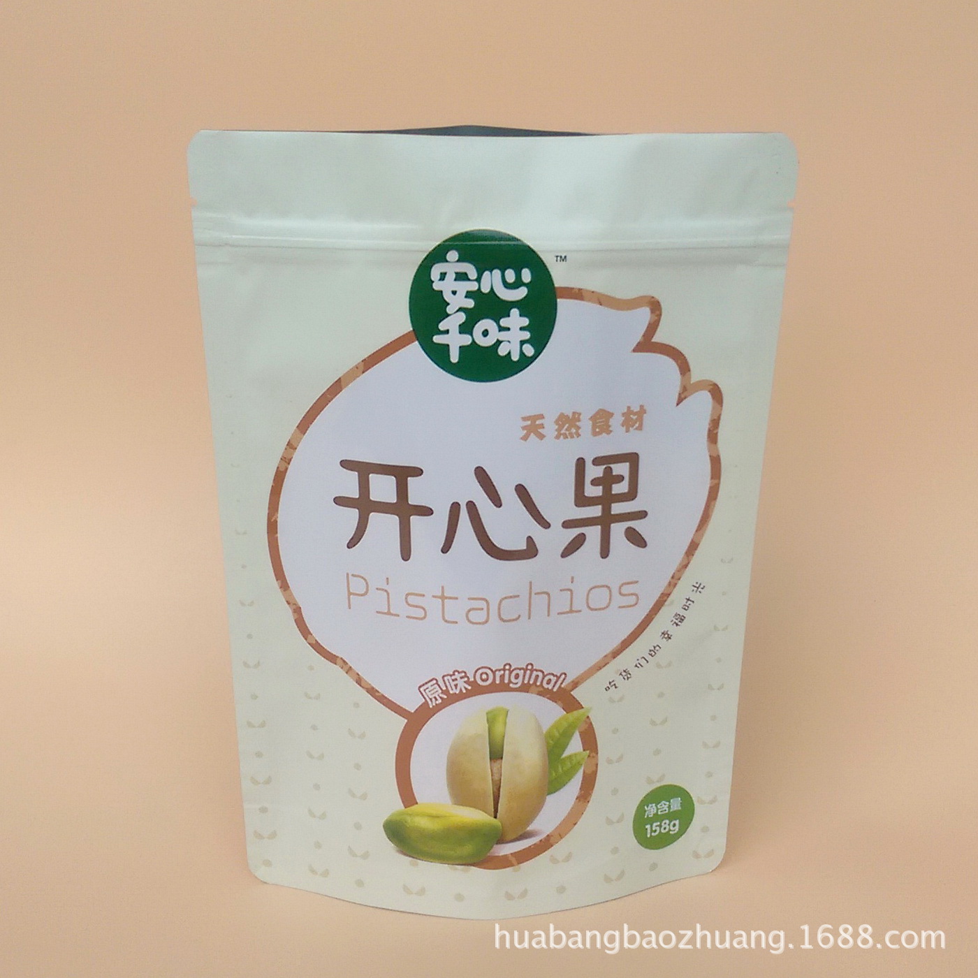定做logo复合塑料包装袋铝箔袋坚果山核桃仁小包装休闲食品袋