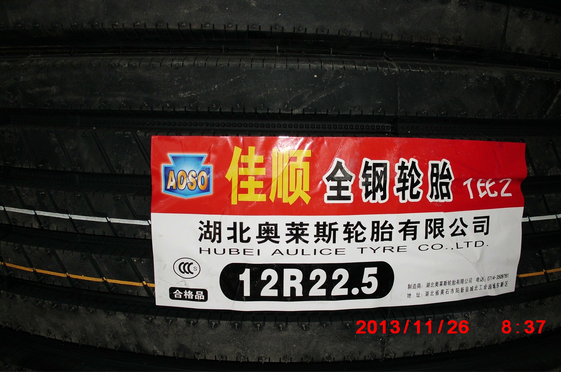 奥莱斯轮胎图片_4