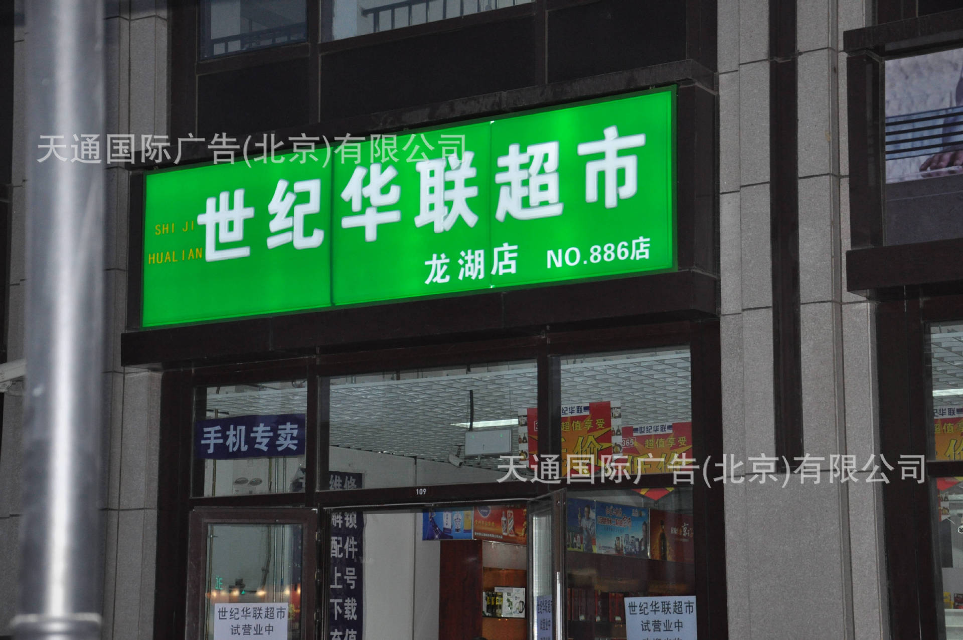 北京龙湖时代天街商业区吸塑灯箱,led广告亚克力灯箱