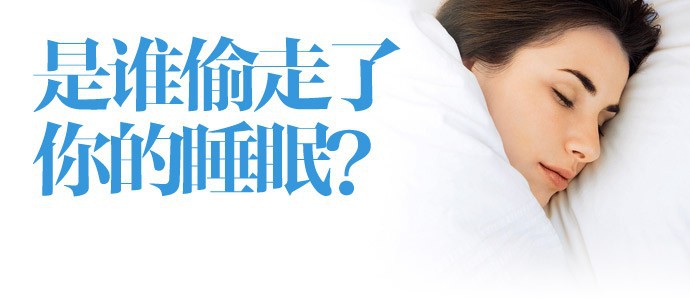 半夜2-3點,總是醒來,醒來以後睡不著,好睡眠去哪兒了?