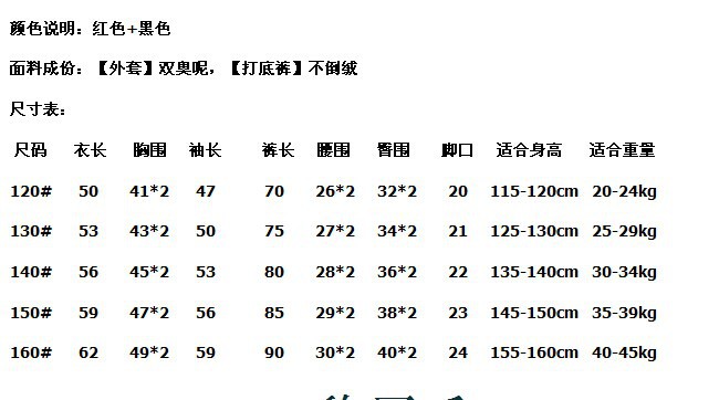 毛呢大衣尺码对照表图片