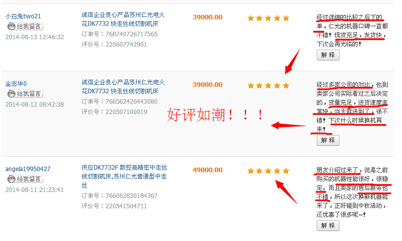 精密模具加工设备 DK77120F高精密中走丝机床线切割