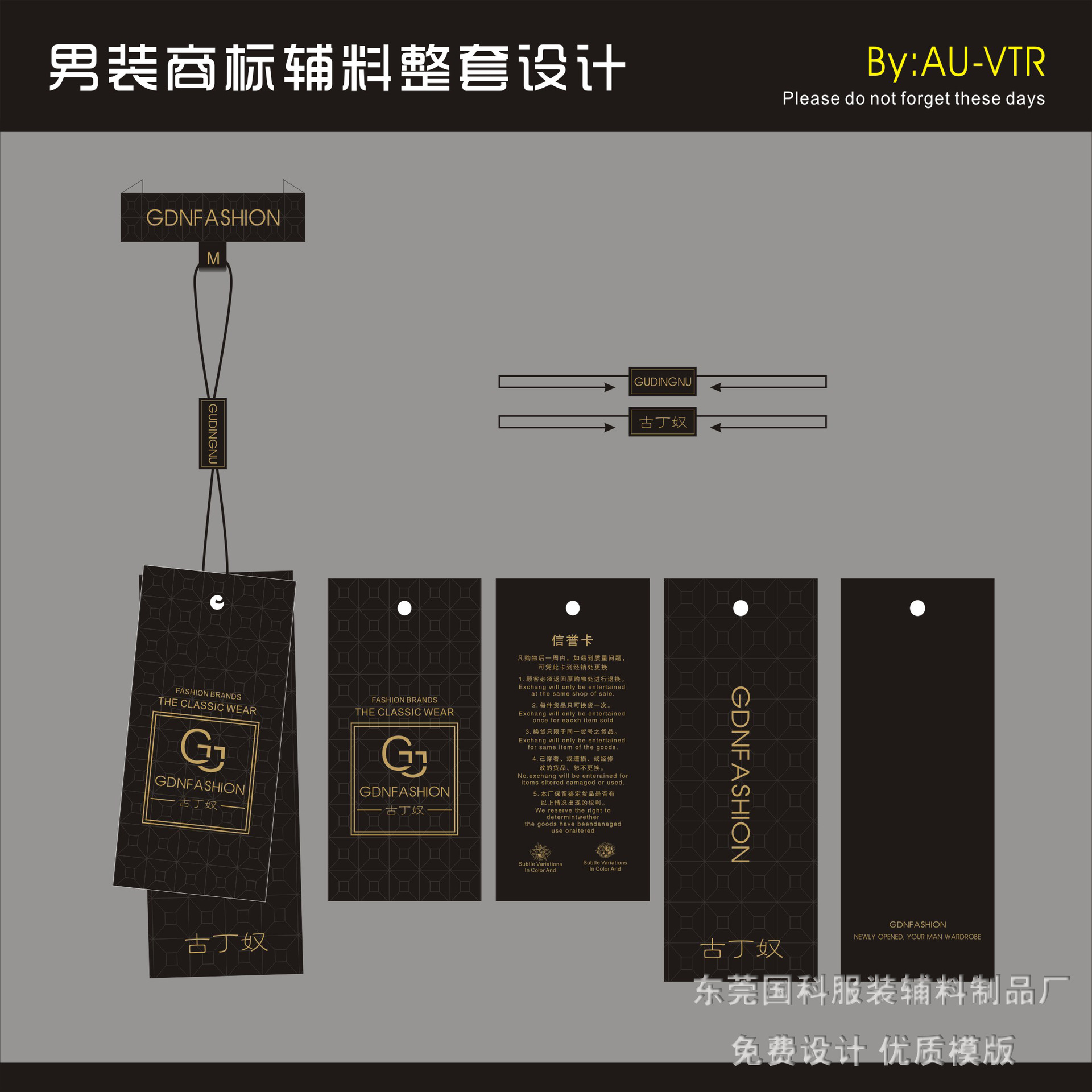 服装吊牌加工