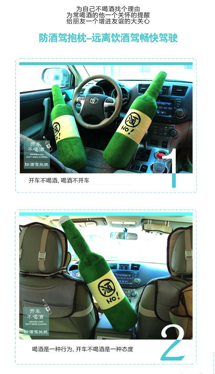 创意防酒驾毛绒玩具 创意啤酒瓶戒酒禁酒毛绒玩具抱枕送老公男友