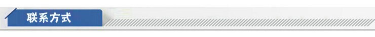 聯(lián)系方式