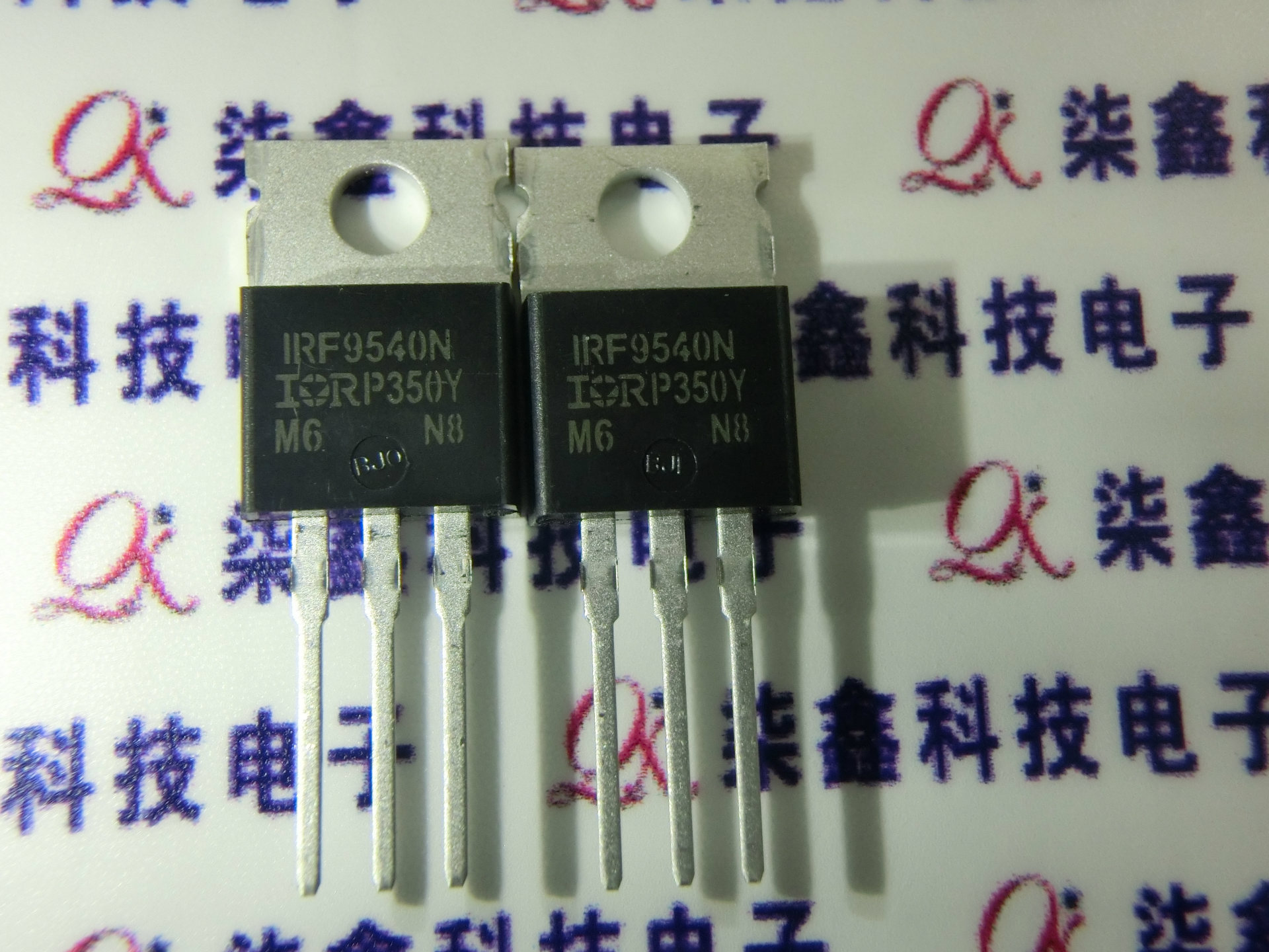 【irf9540n irf9540npbf 系列场效应管ir 只做原装