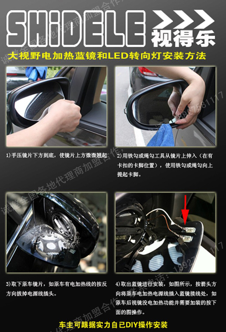 视得乐蓝镜 本田锋范后视镜 电加热 大视野双曲防眩目蓝镜片图片_23