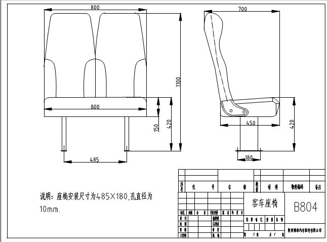 汽车坐垫图纸尺寸图图片