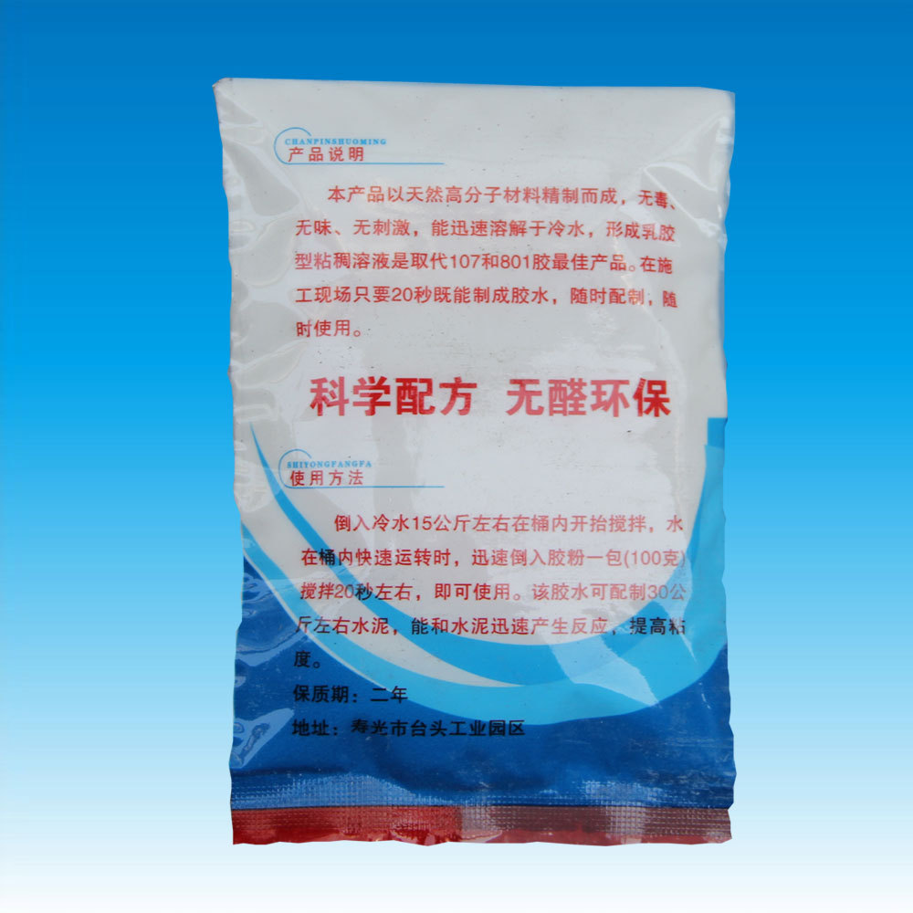 供应丙纶,涤纶专用多功能水溶性建筑胶粉,浓缩型胶粉