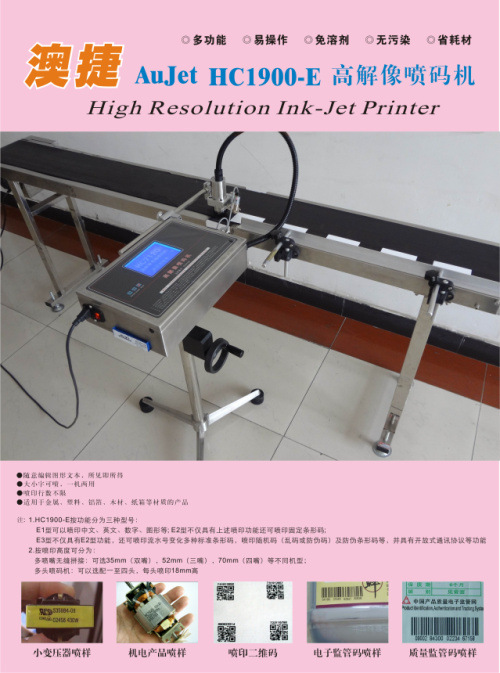 喷码机生产厂家：印迹科技的最新趋势与发展