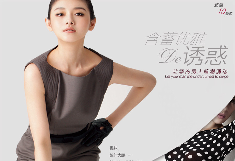 厂家直销 正品浪莎夏季薄款10d连裤袜 浪莎包芯丝 女士丝 批发