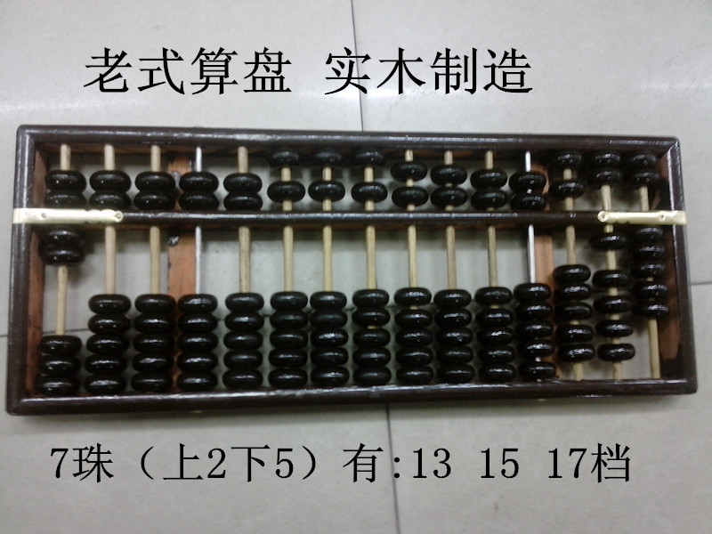 大算盘 17档5珠木质教学算盘 可挂式随意定位用于学校教学演示等