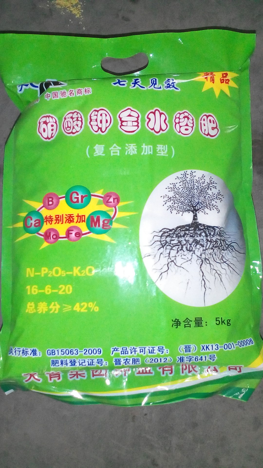 水溶肥在现代农业中的应用与发展动态