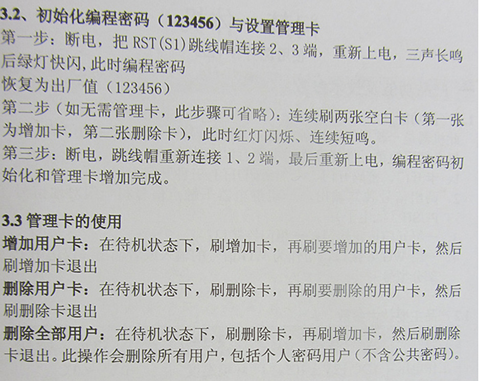 t11门禁一体机说明书图片