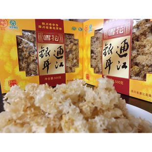 雪花牌通江银耳礼盒500g野生食用菌干货四川土特产批发钻山甲特供