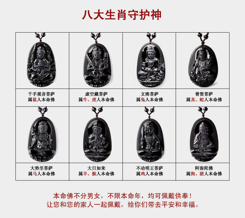 纯天然黑曜石八大守护神—千手观音本命佛,大号男款,精美无暇