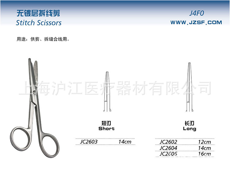 拆线剪型号,线剪,线(第3页)_大山谷图库