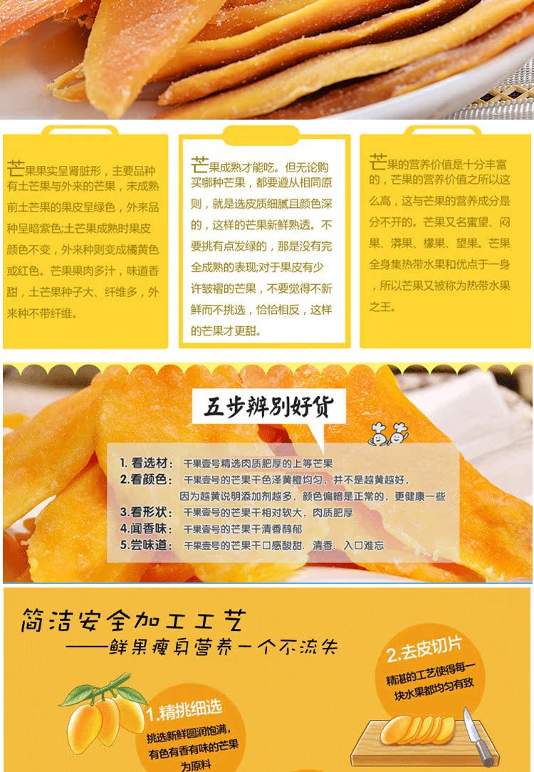 干果壹号 年货进口休闲微商 零食品菲律宾芒果干 爆款68g