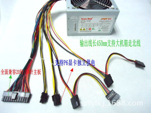 电脑电源 全新长城400w大风扇电源 支持四核独显p6电源三年包换